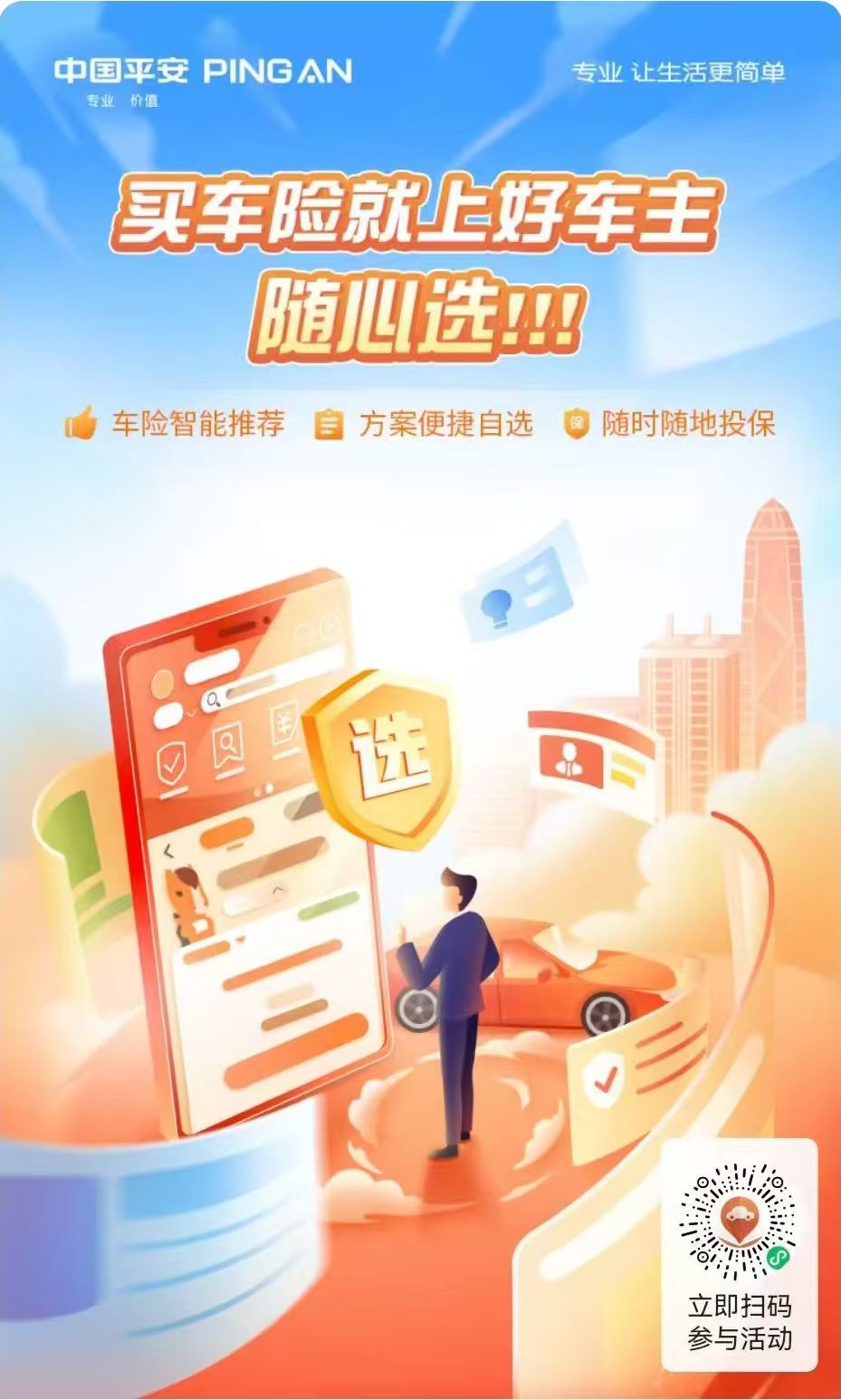 Accenture 埃森哲