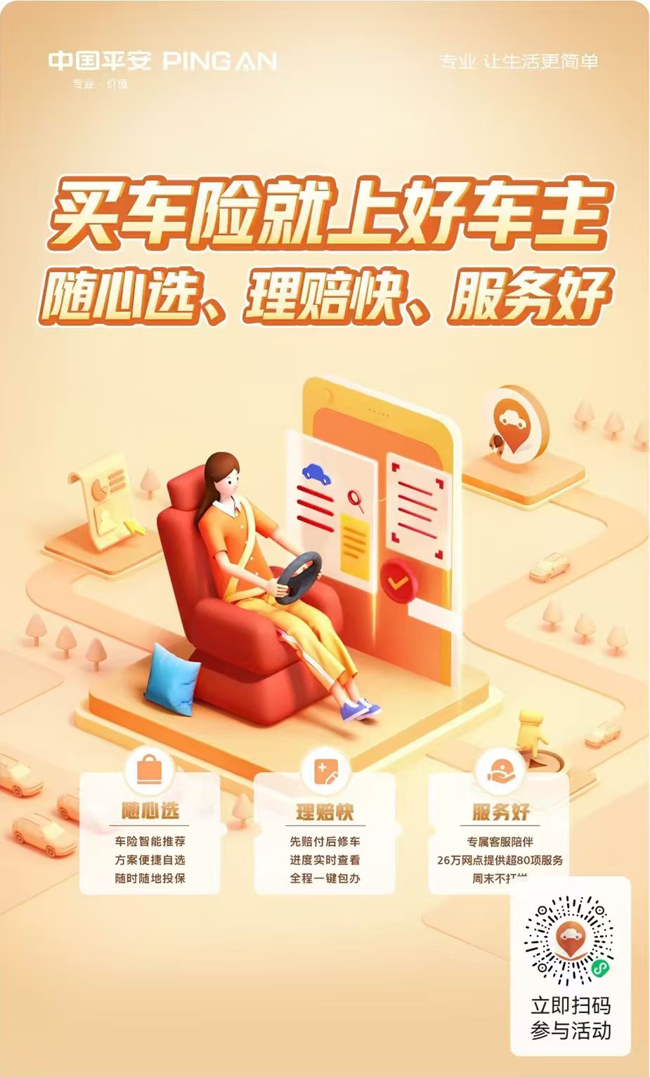 中国联通